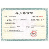 干美女避避开户许可证